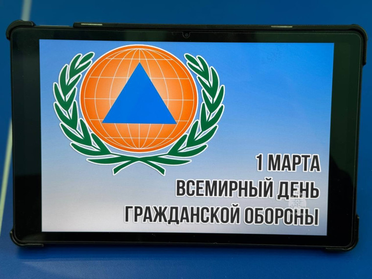 Гражданская оборона.
