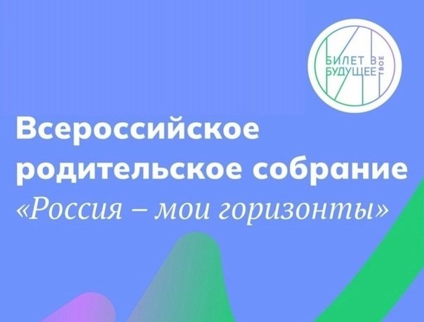родительское собрание.