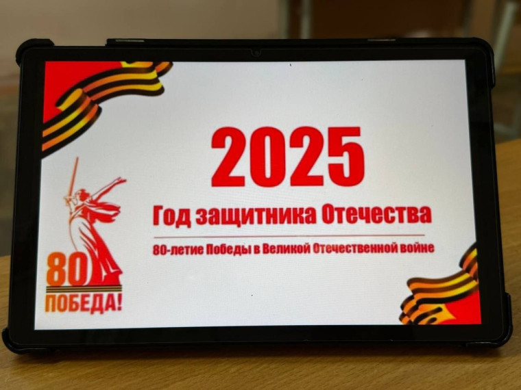 урок по истории.