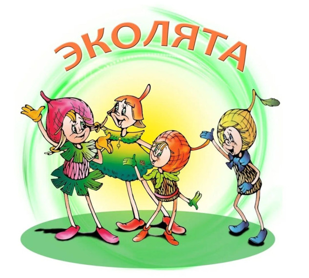 эколята.